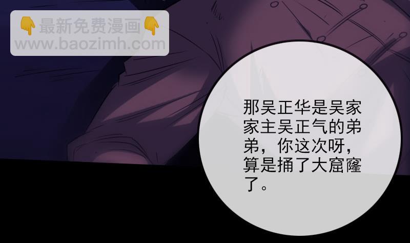 🍴劫天运 第257话 介绍 第13页