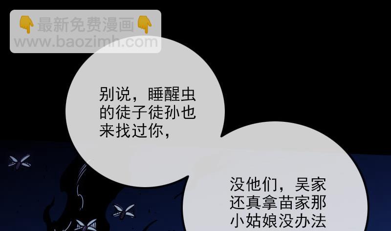 🍴劫天运 第257话 介绍 第14页