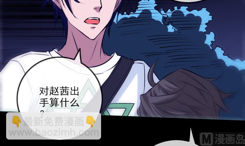 🍴劫天运 第257话 介绍 第18页