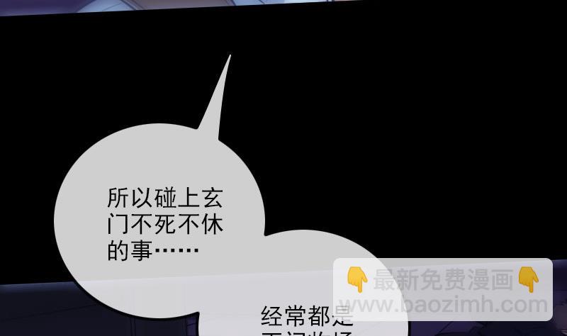 🍴劫天运 第257话 介绍 第22页