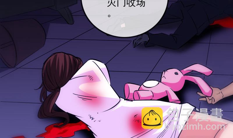 🍴劫天运 第257话 介绍 第23页