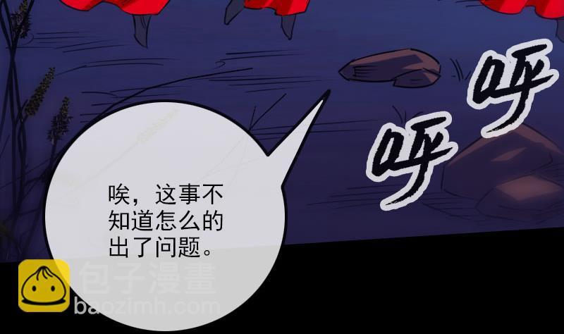 🍴劫天运 第257话 介绍 第26页