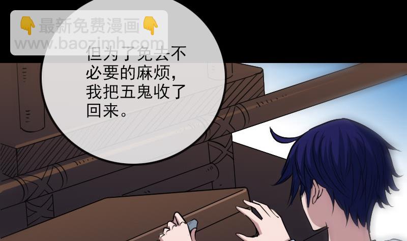 🍴劫天运 第257话 介绍 第37页