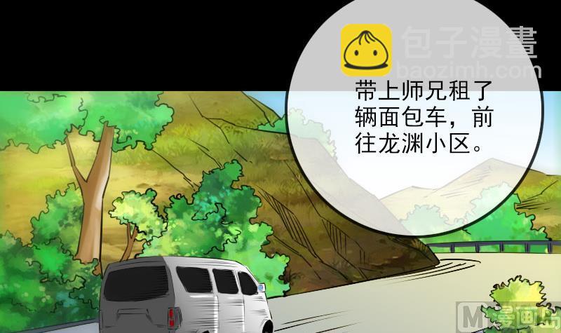 🍴劫天运 第257话 介绍 第39页