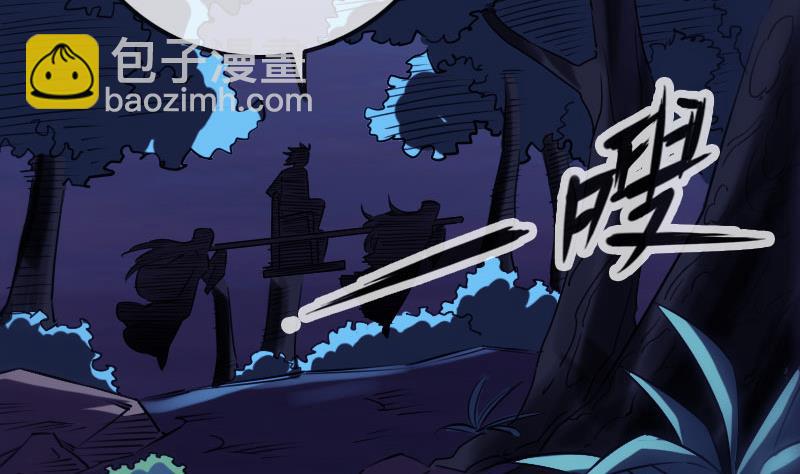 🍴劫天运 第257话 介绍 第4页