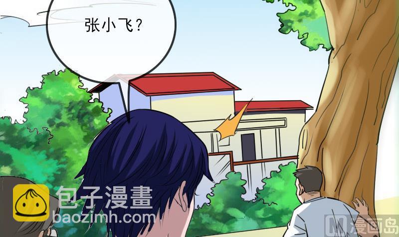 🍴劫天运 第257话 介绍 第42页