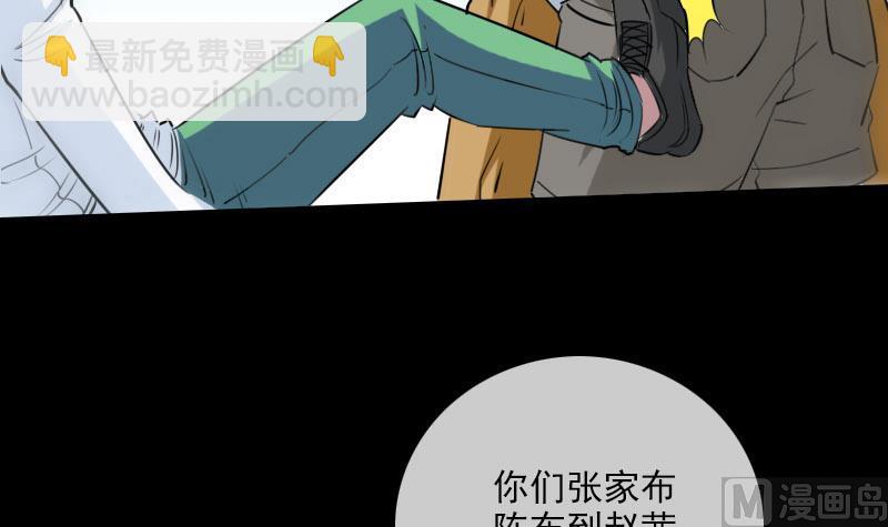 🍴劫天运 第257话 介绍 第45页