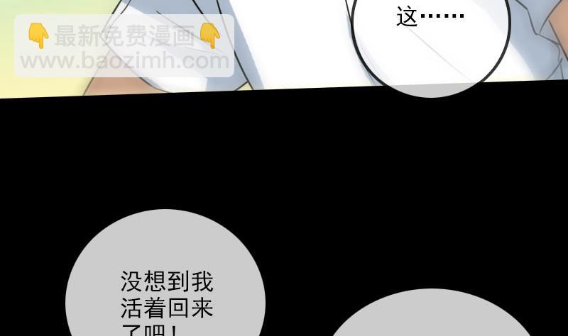 🍴劫天运 第257话 介绍 第50页