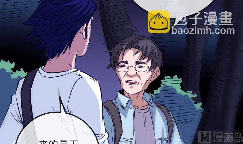 🍴劫天运 第257话 介绍 第6页