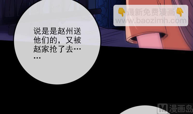 🍴劫天运 第257话 介绍 第9页