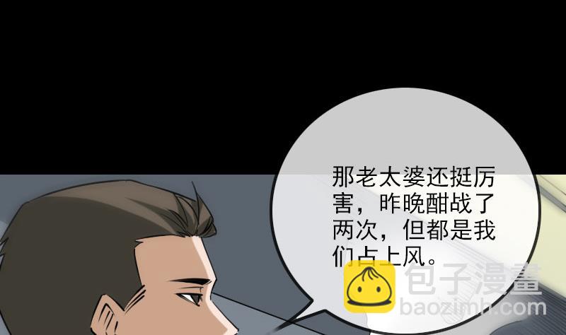 🍴劫天运 第259话 画虫 第10页