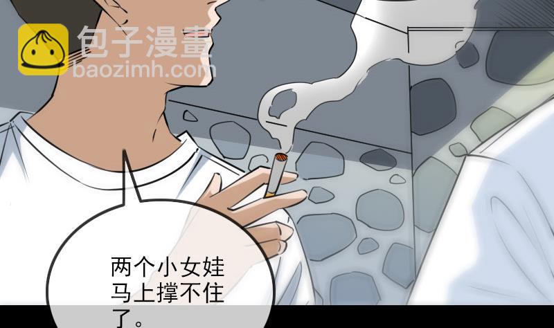 🍴劫天运 第259话 画虫 第11页