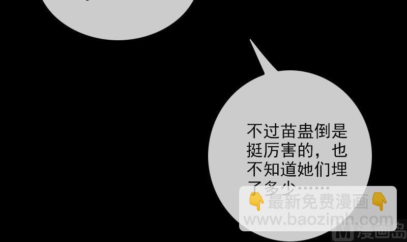 🍴劫天运 第259话 画虫 第12页