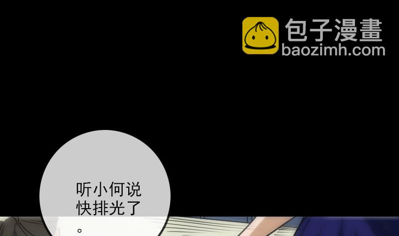 🍴劫天运 第259话 画虫 第13页