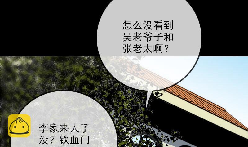 🍴劫天运 第259话 画虫 第16页