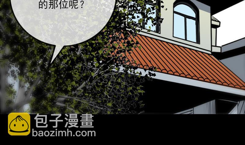 🍴劫天运 第259话 画虫 第17页