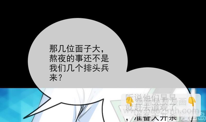 🍴劫天运 第259话 画虫 第18页