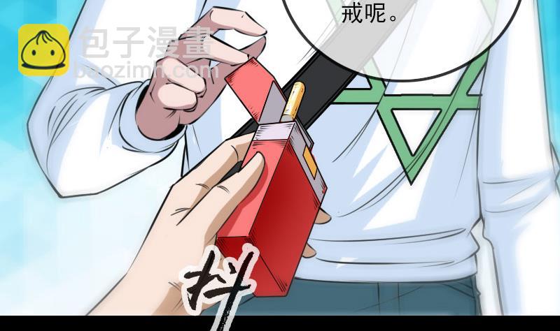 🍴劫天运 第259话 画虫 第19页