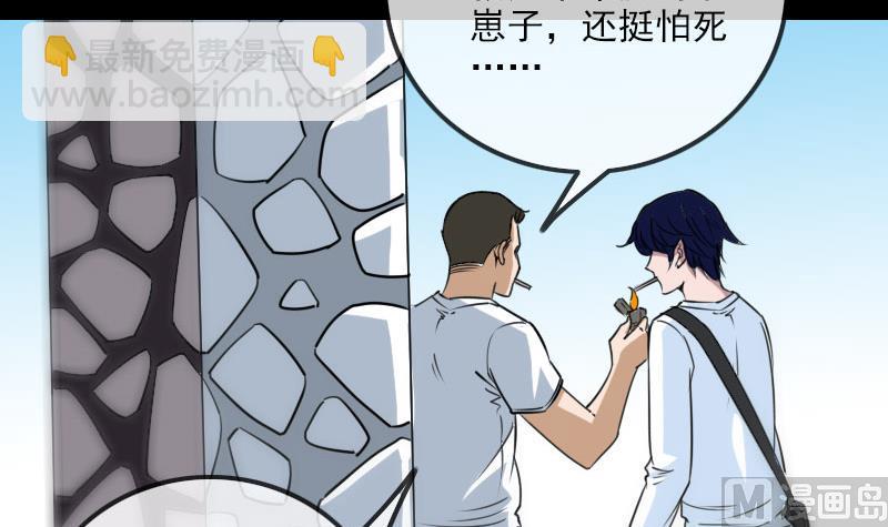 🍴劫天运 第259话 画虫 第21页