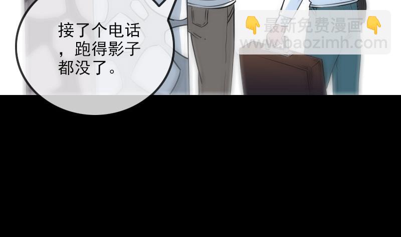 🍴劫天运 第259话 画虫 第22页