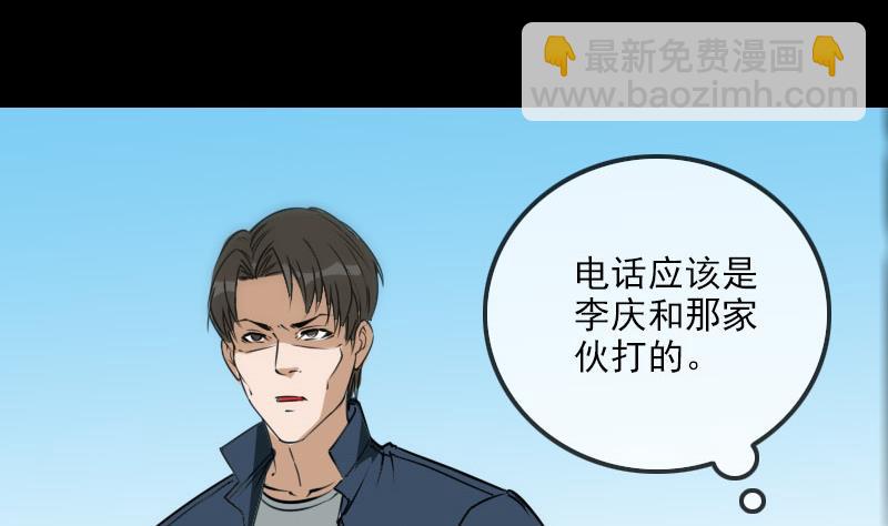 🍴劫天运 第259话 画虫 第23页