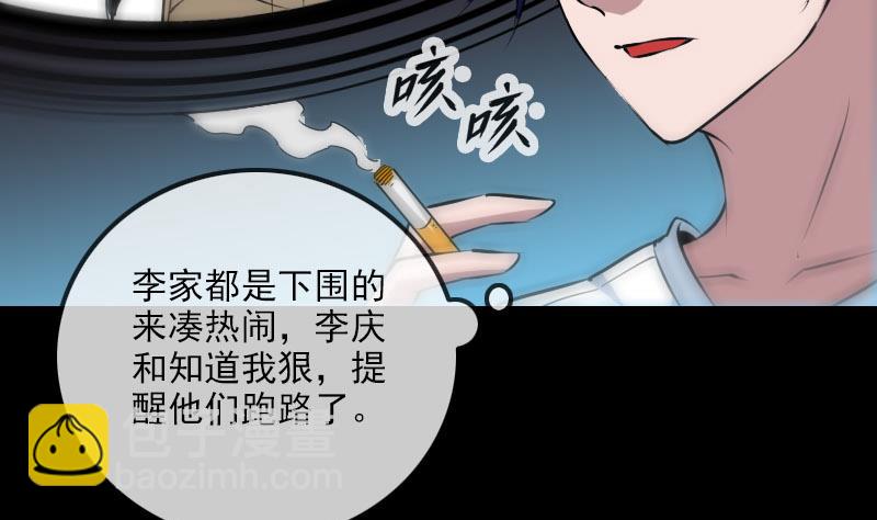 🍴劫天运 第259话 画虫 第25页