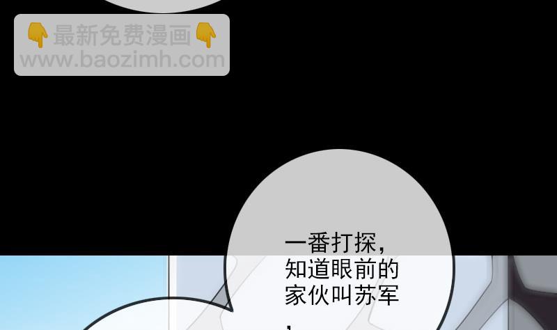 🍴劫天运 第259话 画虫 第26页