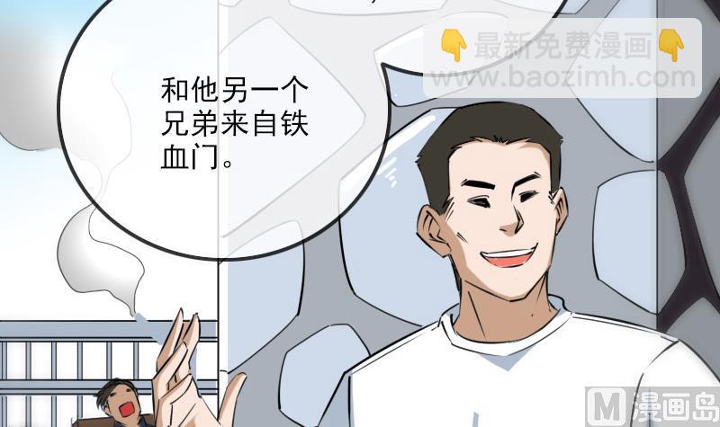 🍴劫天运 第259话 画虫 第27页