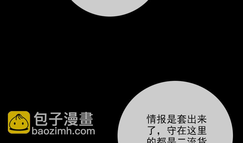 🍴劫天运 第259话 画虫 第29页