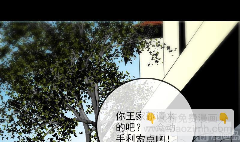 🍴劫天运 第259话 画虫 第3页