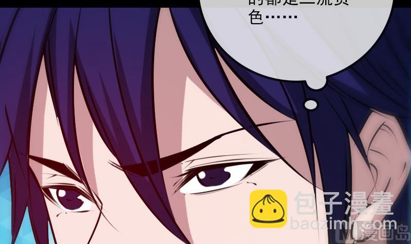 🍴劫天运 第259话 画虫 第30页