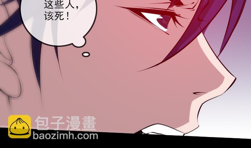 🍴劫天运 第259话 画虫 第37页