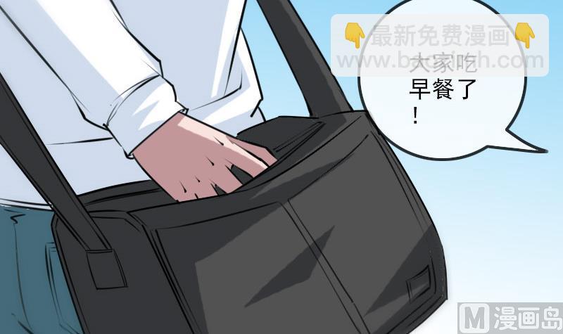 🍴劫天运 第259话 画虫 第39页
