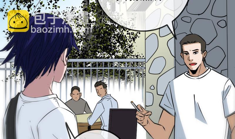 🍴劫天运 第259话 画虫 第4页