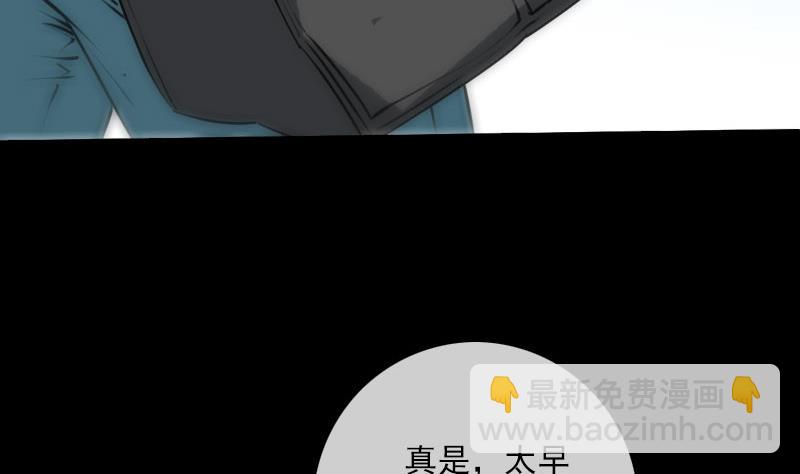 🍴劫天运 第259话 画虫 第40页