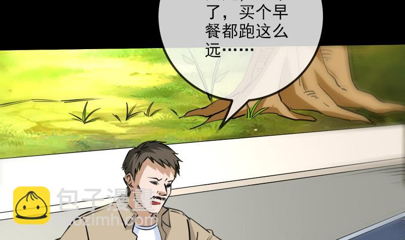 🍴劫天运 第259话 画虫 第41页