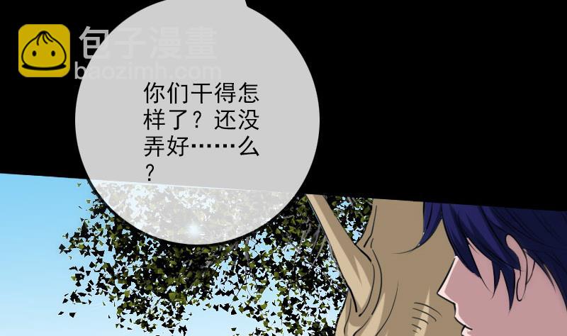 🍴劫天运 第259话 画虫 第43页