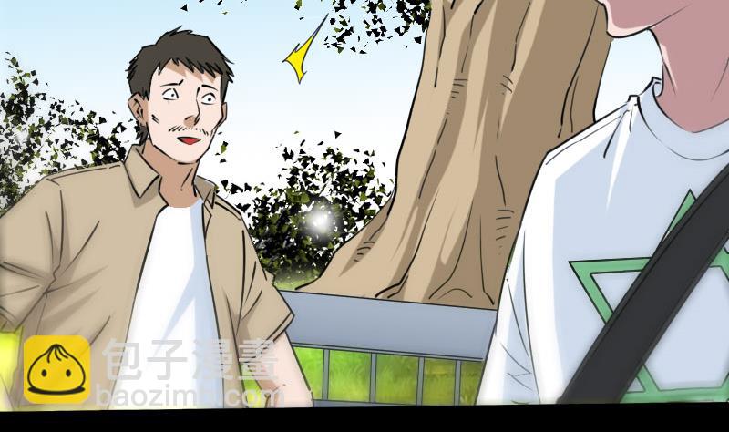 🍴劫天运 第259话 画虫 第44页