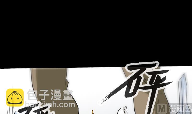 🍴劫天运 第259话 画虫 第45页