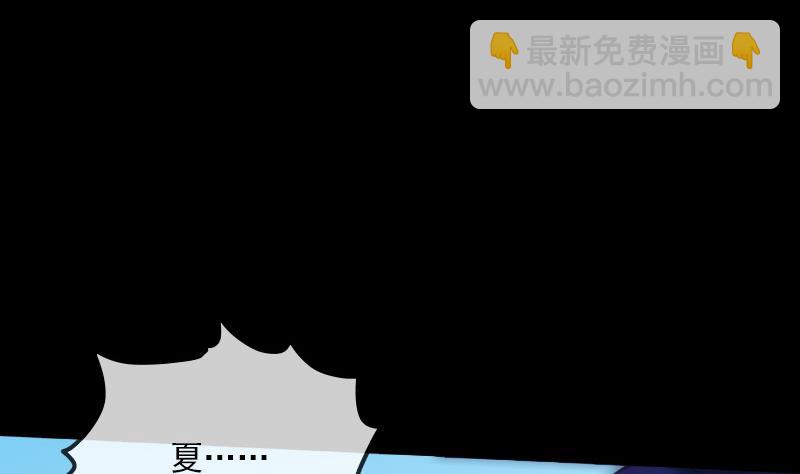 🍴劫天运 第259话 画虫 第47页