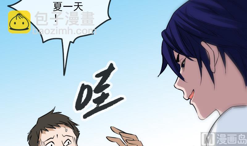 🍴劫天运 第259话 画虫 第48页