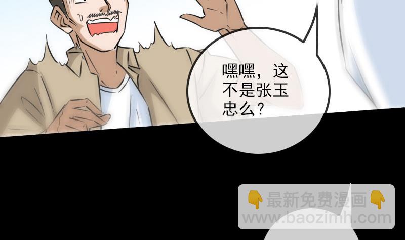🍴劫天运 第259话 画虫 第49页