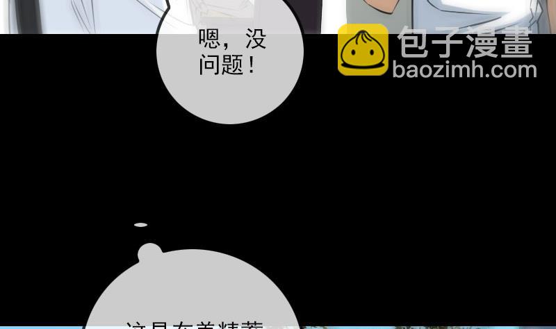 🍴劫天运 第259话 画虫 第5页