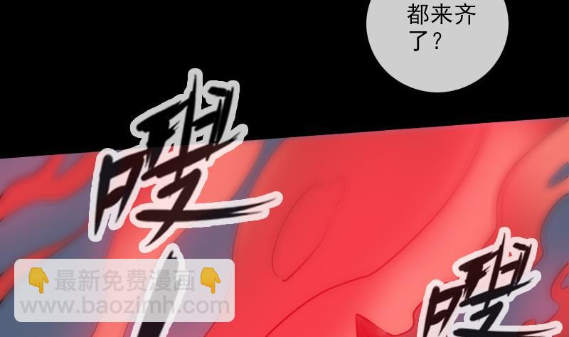 🍴劫天运 第259话 画虫 第50页