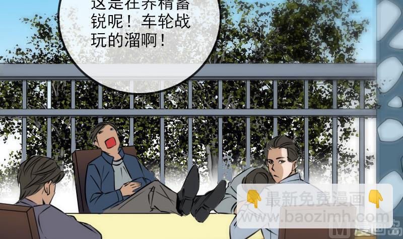 🍴劫天运 第259话 画虫 第6页