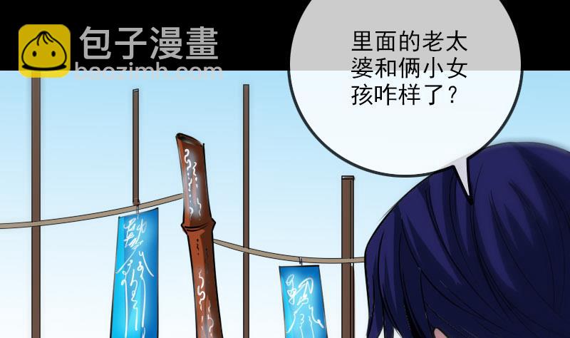 🍴劫天运 第259话 画虫 第8页