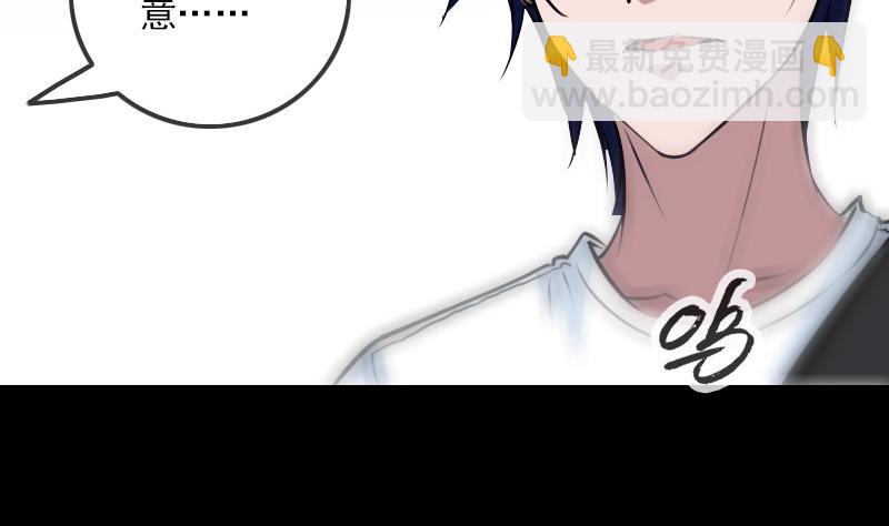 🍴劫天运 第261话 出发 第11页
