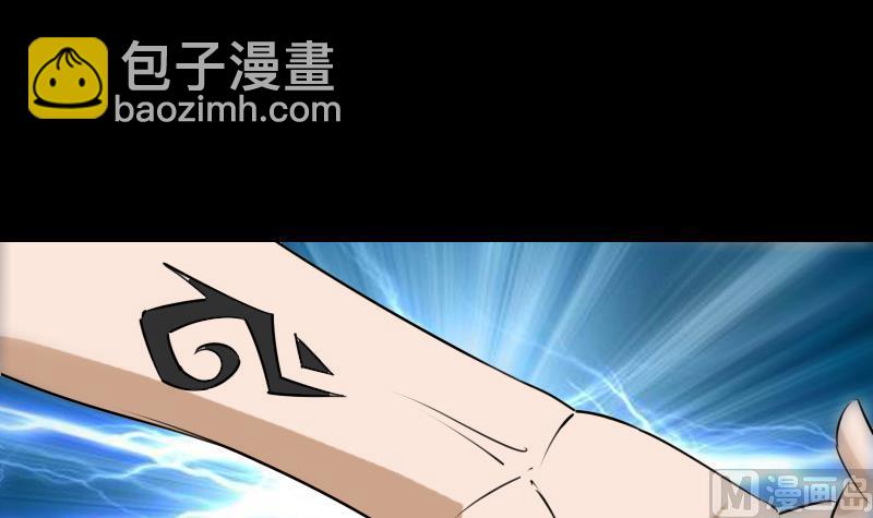 🍴劫天运 第261话 出发 第12页