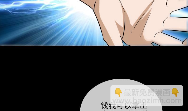 🍴劫天运 第261话 出发 第13页