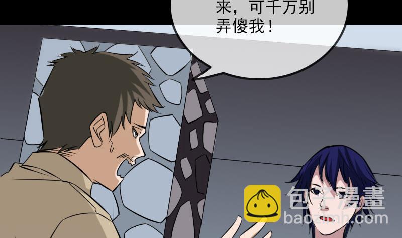 🍴劫天运 第261话 出发 第14页